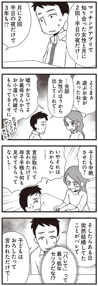 3年も？！