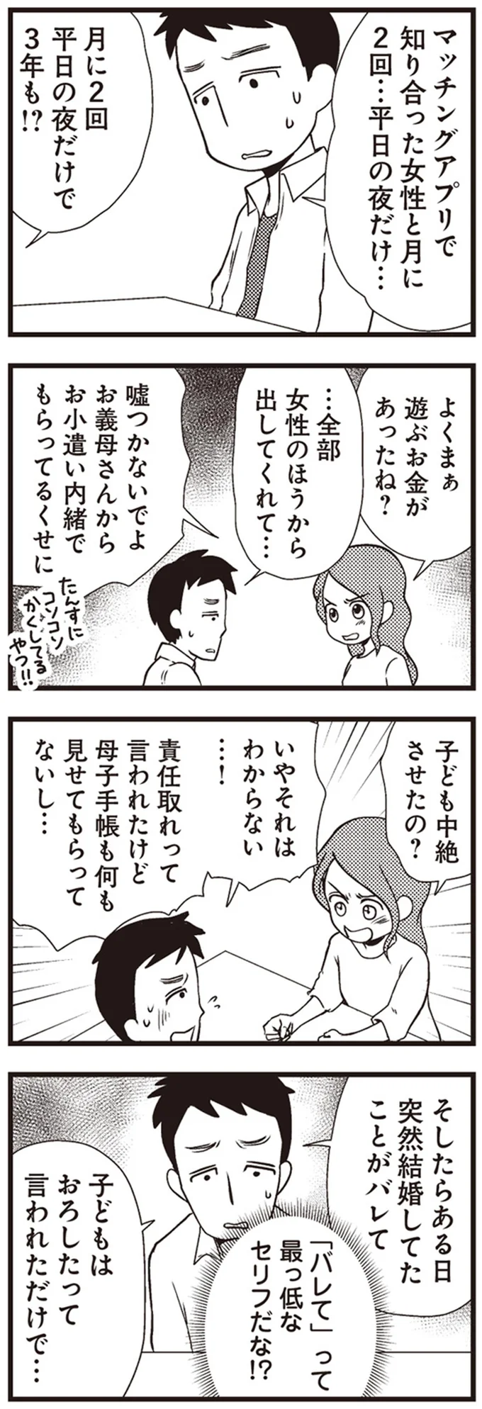 3年も？！