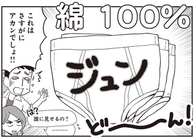 ど～ん！