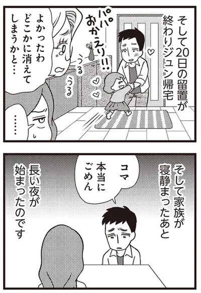 よかったわ