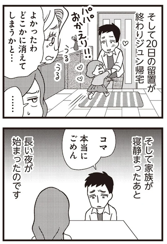 よかったわ