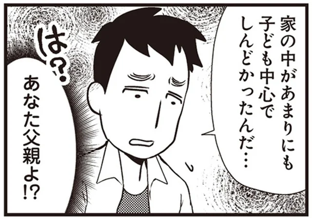「子ども中心でしんどかった」出産半年後から始まった夫の浮気／サレ妻になり今は浮気探偵やってます（5）