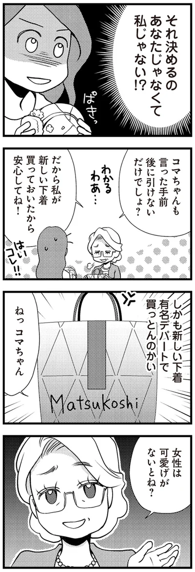 後に引けないだけでしょ？