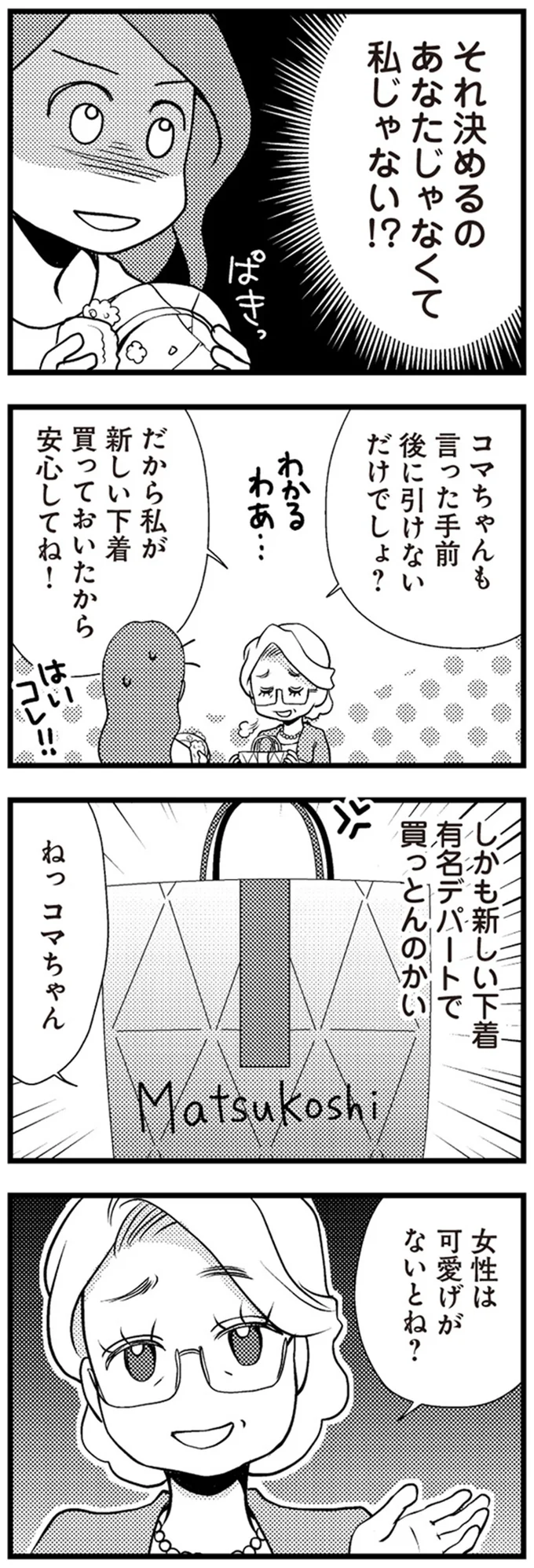 後に引けないだけでしょ？