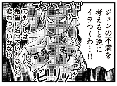 逆にイラつくわ…！！