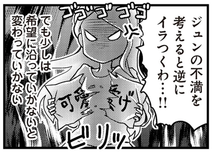 逆にイラつくわ…！！