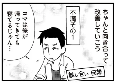 寝てるじゃん…