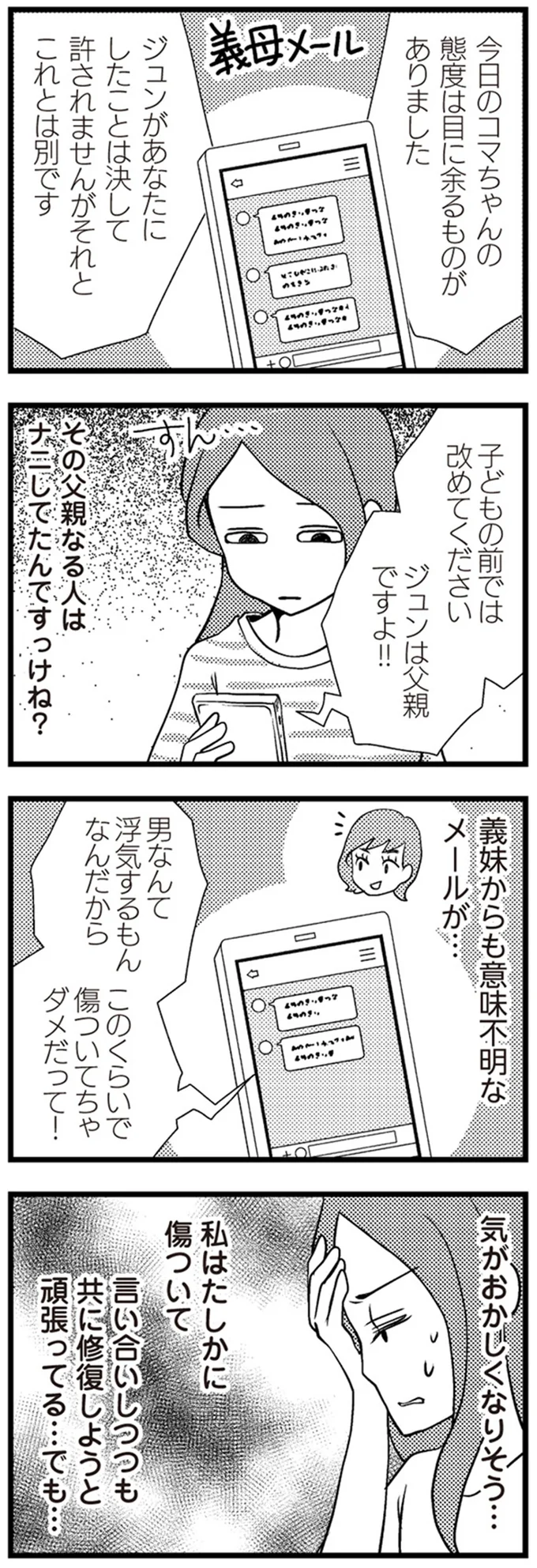 改めてください