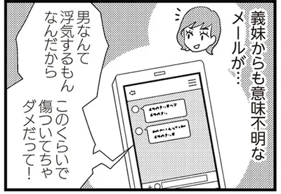 男なんて浮気するもんなんだから