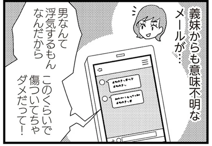男なんて浮気するもんなんだから