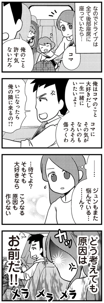 そろそろ傷つくわ