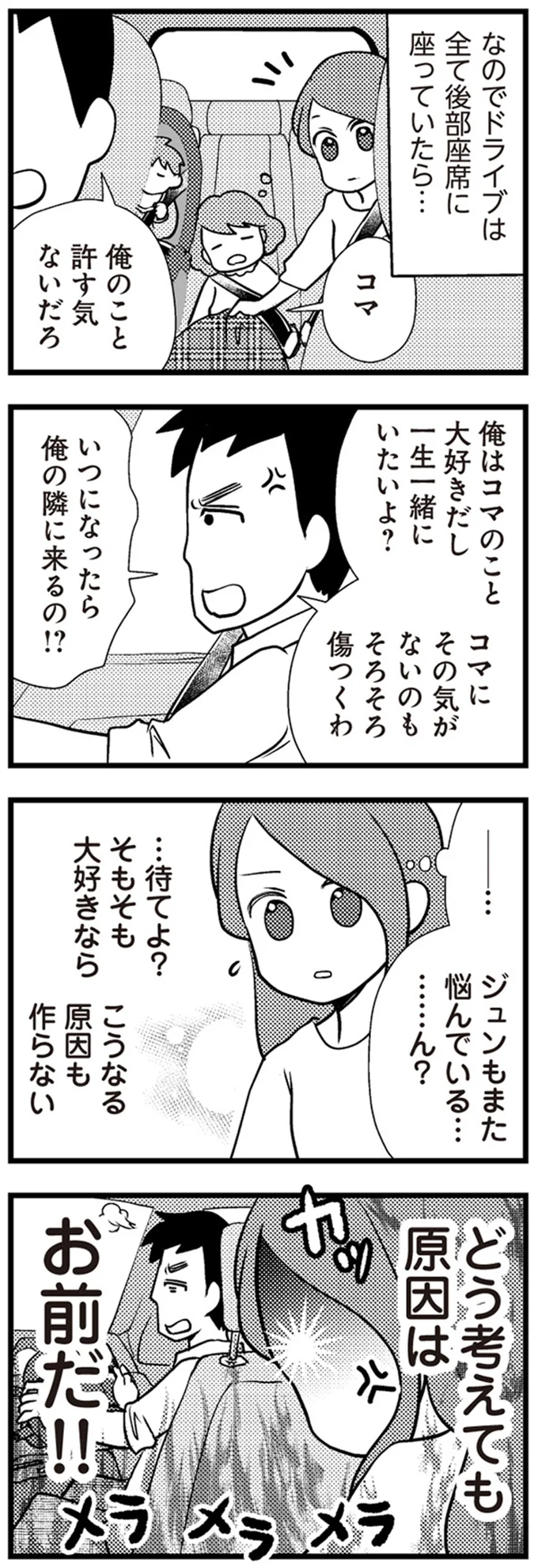 そろそろ傷つくわ