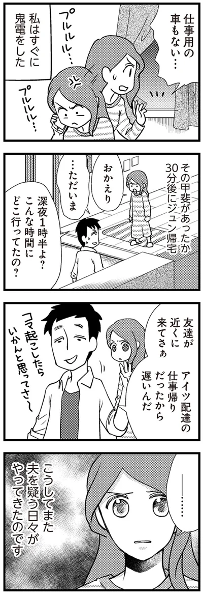 友達が近くに来てさぁ