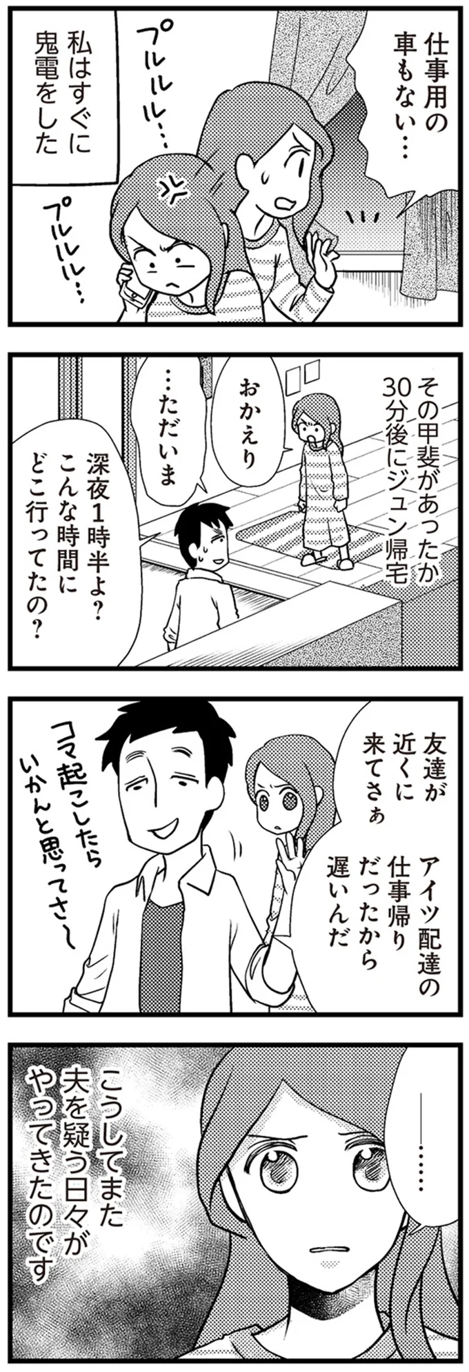 友達が近くに来てさぁ