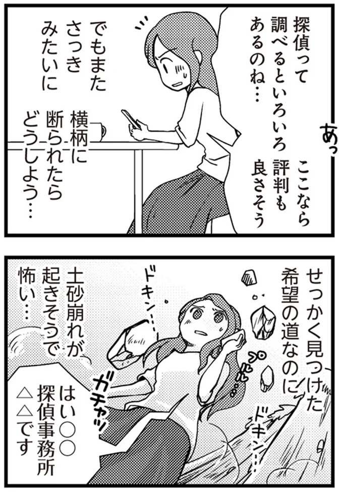 断られたらどうしよう…