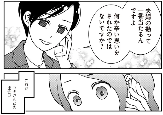 夫婦の勘って一番当たるんですよ