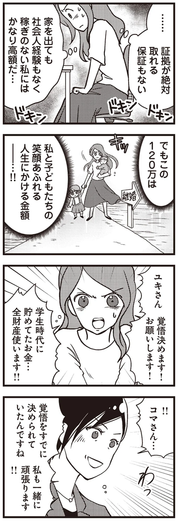 かなり高額だ…