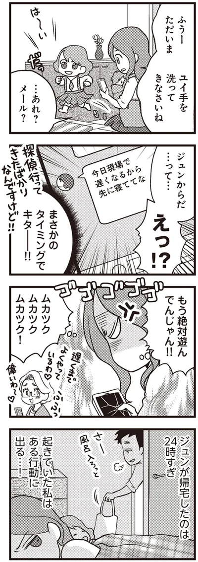 まさかのタイミング