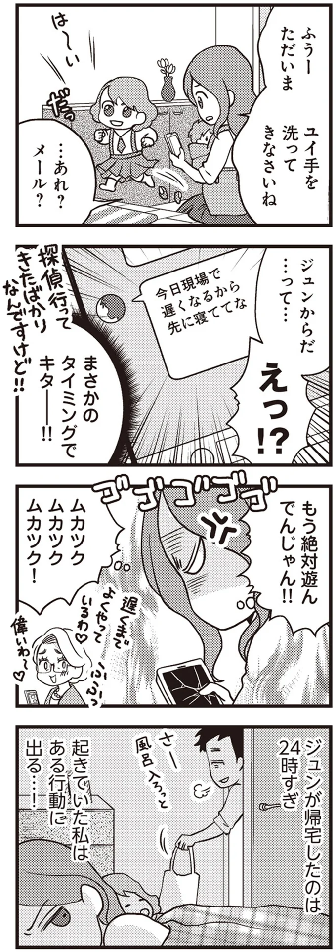 まさかのタイミング