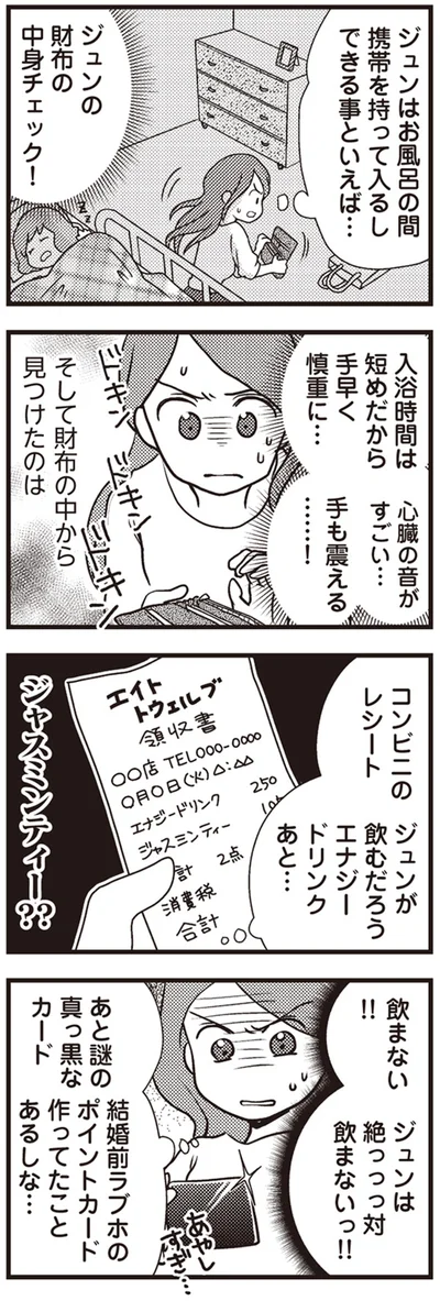 手も震える…