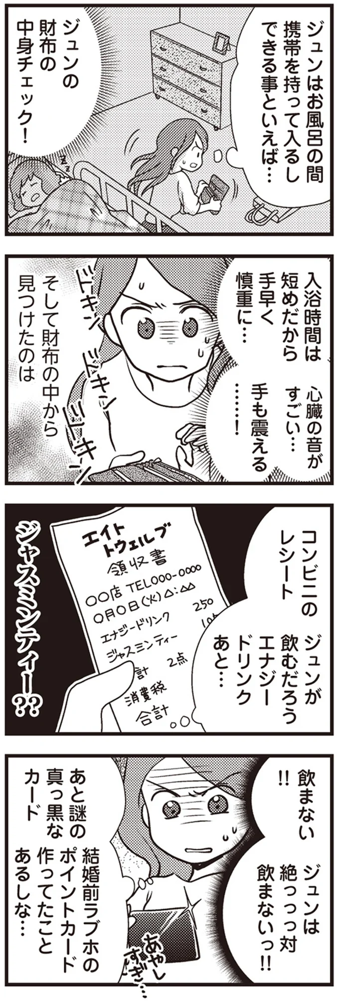 手も震える…