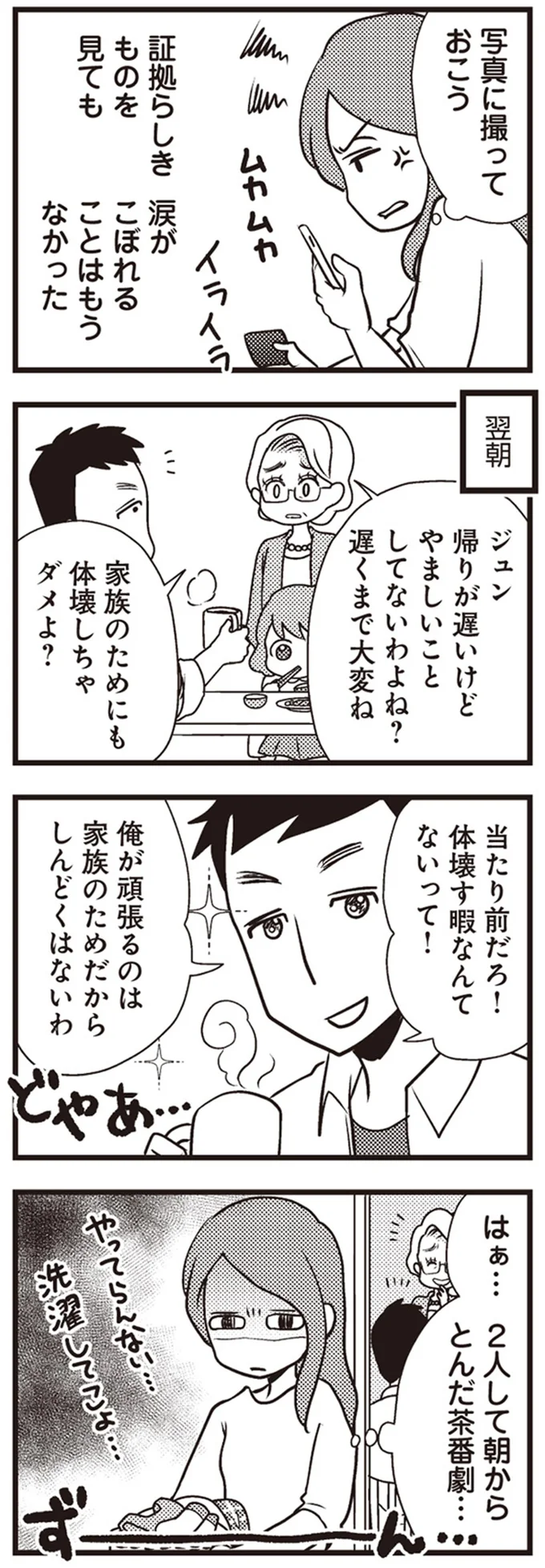 やましいことしてないわよね？