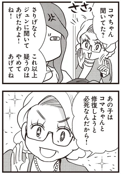 聞いてあげたわよ！