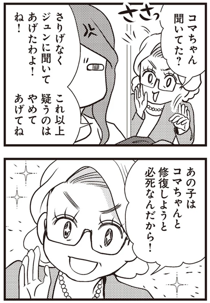 聞いてあげたわよ！