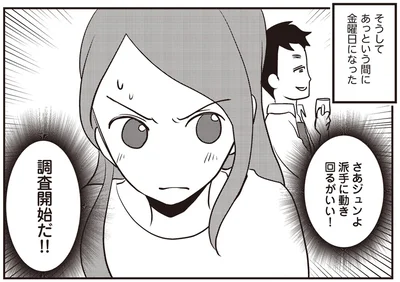 派手に動き回るがいい！