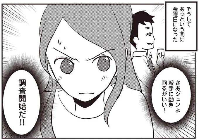 派手に動き回るがいい！