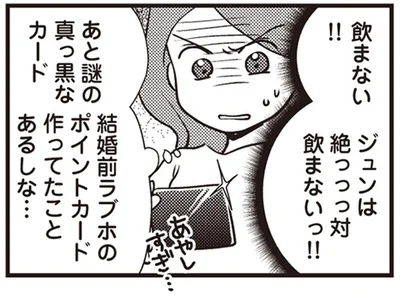 謎の真っ黒なカード
