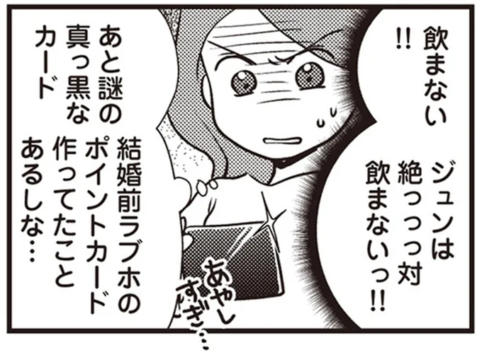 謎の真っ黒なカード
