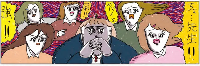 ちょ…先生!!