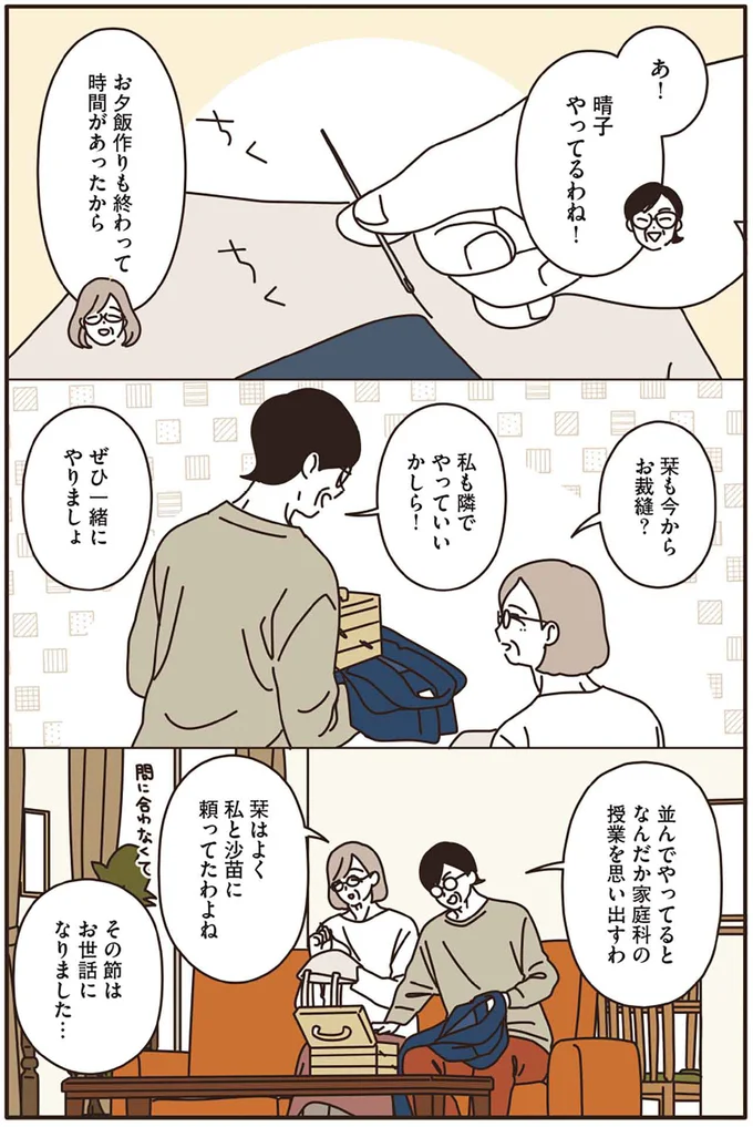 私も隣でやっていいかしら！