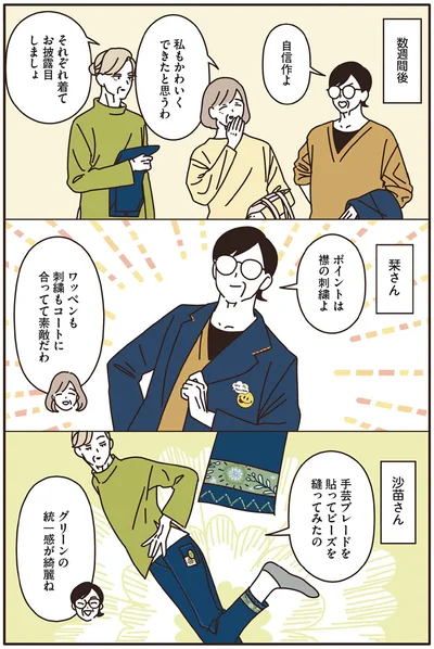 それぞれ着てお披露目しましょ