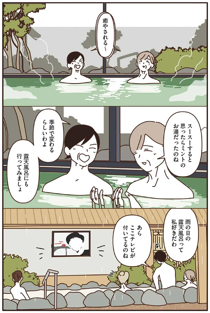 『マダムたちのルームシェア3』より