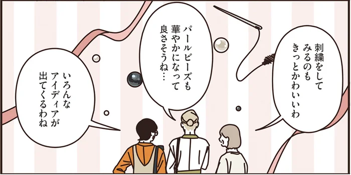 リメイクも楽しむマダムたち！ ワッペンやビーズを買って、自分なりのファッションを楽しもう／マダムたちのルームシェア3（1）