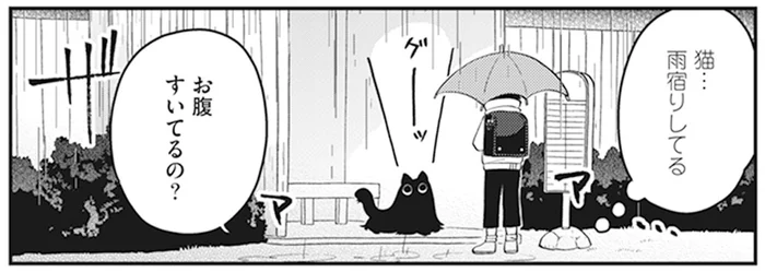 何かは分からないけど、悪いやつではなさそう？ 猫だと思って連れ帰った謎の黒い生命体／猫のようなナニカ（1）