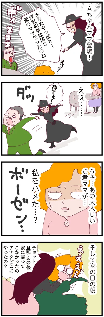 『整形主婦 サレ妻の逆襲』より