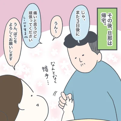 12-03