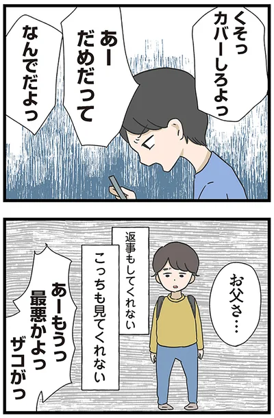 返事もしてくれない