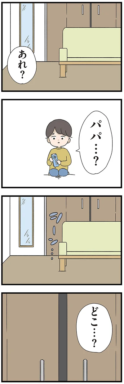 どこ…？