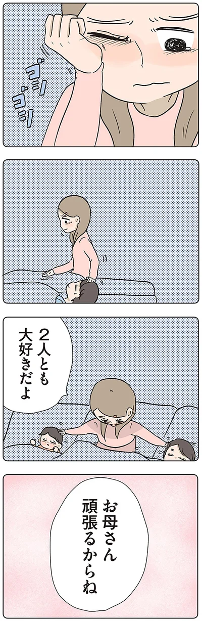 『僕はお父さんが好きじゃない』より