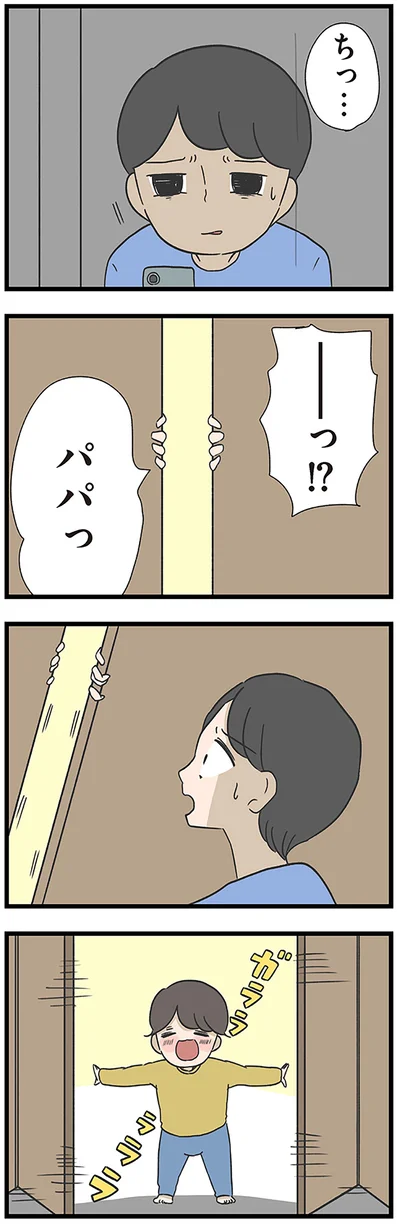ちっ…