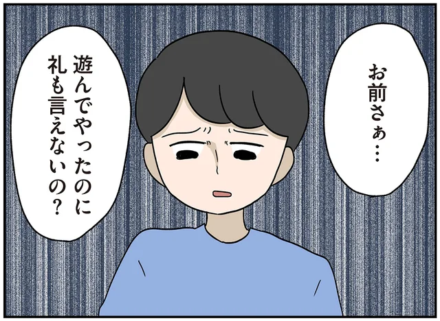 「遊んでやったのに」子どもにお礼を要求？父の機嫌をうかがう毎日／僕はお父さんが好きじゃない（3）
