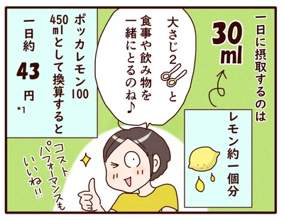 一日に摂取するのは大さじ２