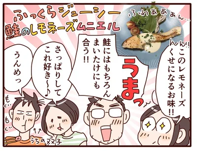 ふっくらジューシー鮭のレモネーズムニエル