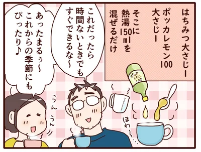 まぜるだけ！ホットはちみつレモン