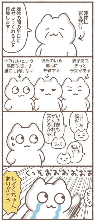 『毎日がんばっていきる、えらい』より