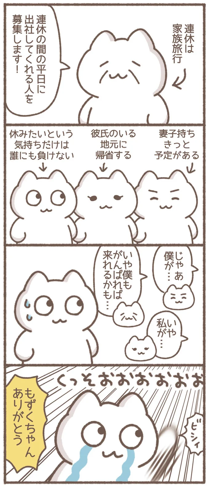 『毎日がんばっていきる、えらい』より